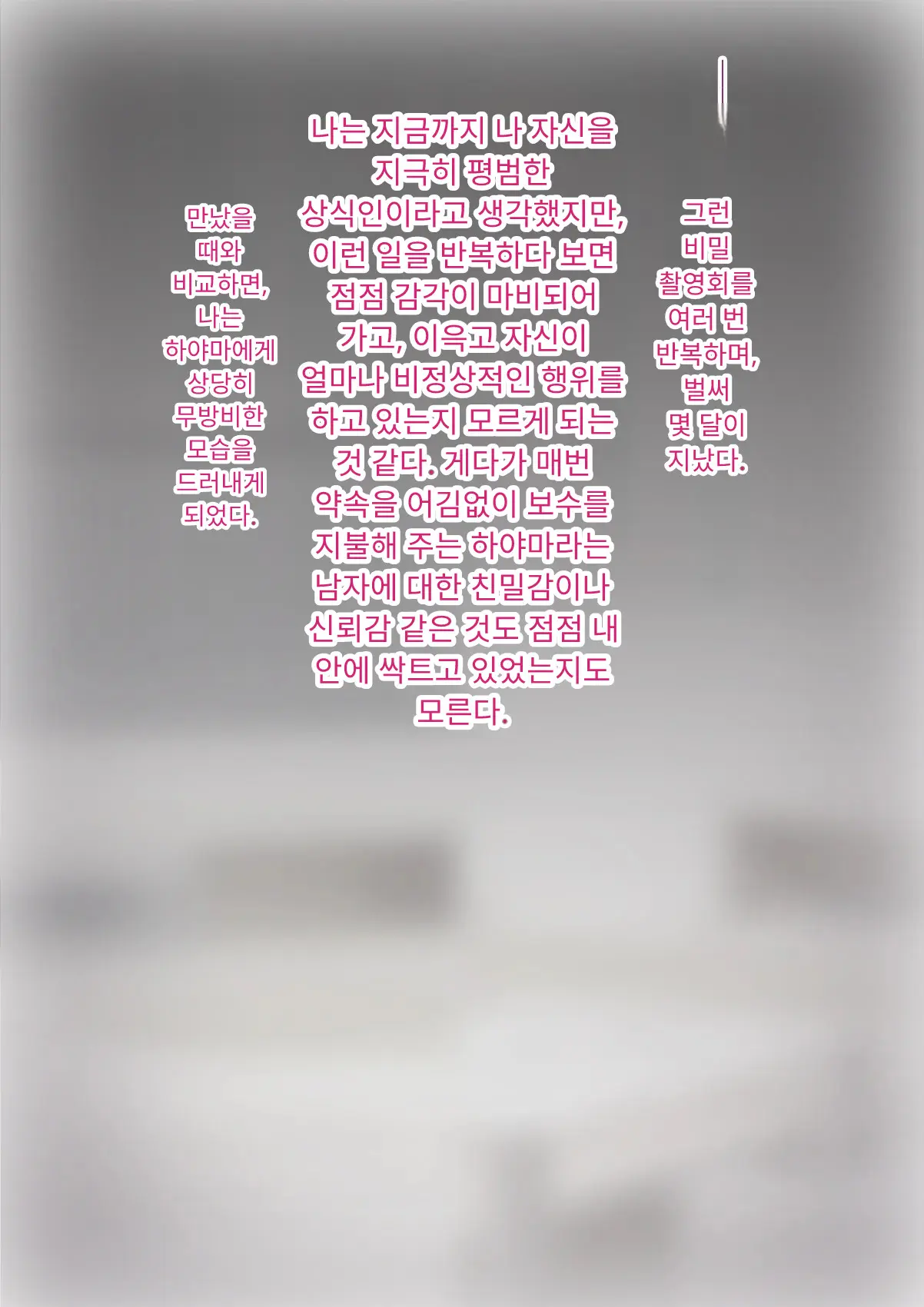 Tomo Ochi 2 ~Kekkon O Chikatta Kanojo O Netorareta Ageku Mesu Ochi Saserareta Ore No Matsuro~ | 토모오치 2 ~ 결혼을 맹세한 그녀를 빼앗긴 끝에 암컷 타락 하게 된 나의 말로~